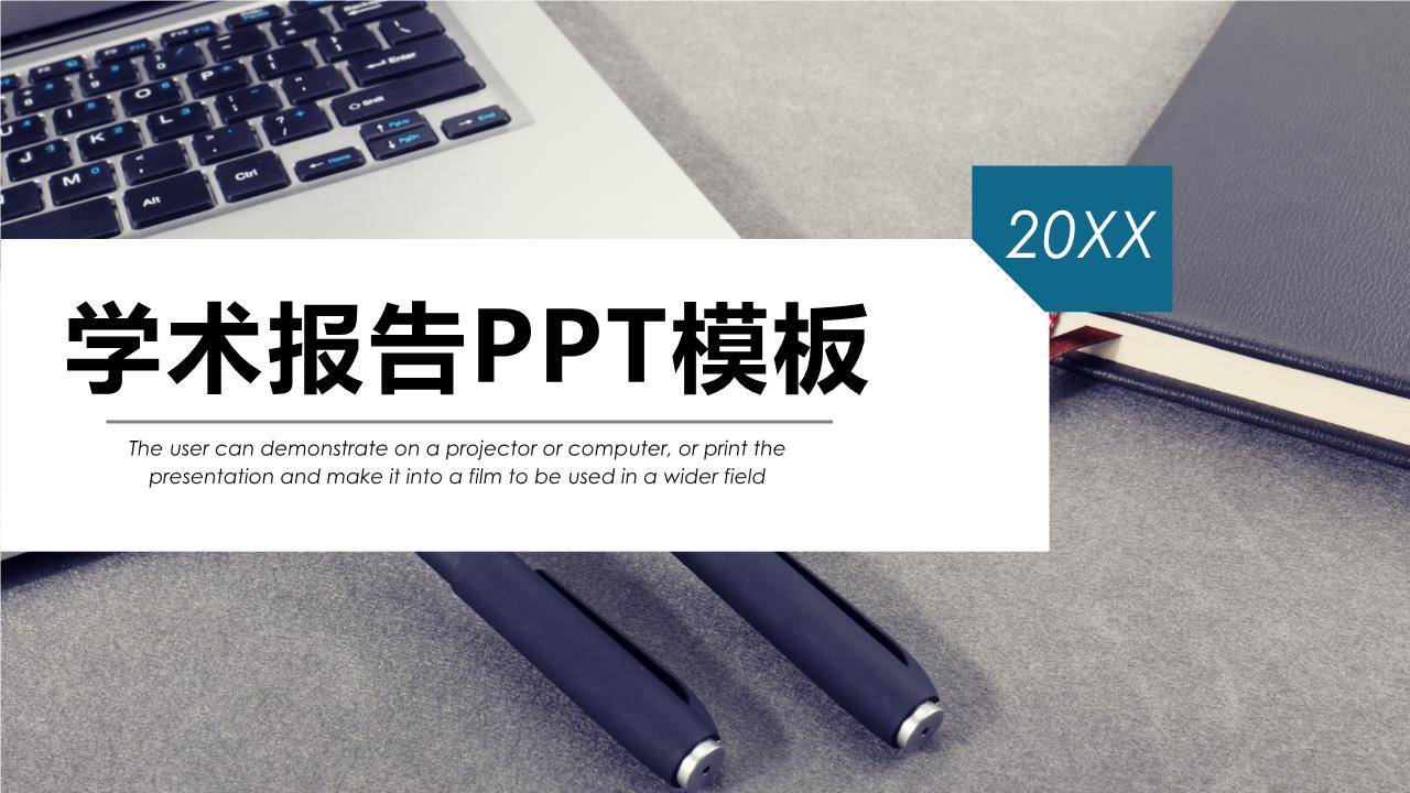 商务风格PPT2 (5).pptx
